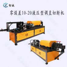 智誠機械 10 20液壓鋼筋調直切斷機 鋼筋調直切斷機多少錢 鋼筋調直切斷機廠家圖片大全